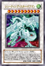 ShootingStarDragon-JP-Anime-5D