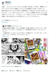 ItoAkira_DeckOut-686x1024