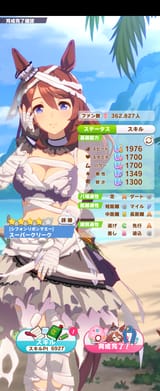 Screenshot_20250721-213843_ウマ娘