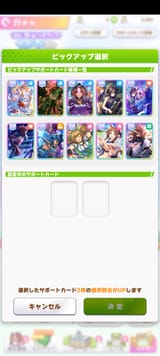 Screenshot_2025-07-22-16-21-17-695_jp.co.cygames.umamusume