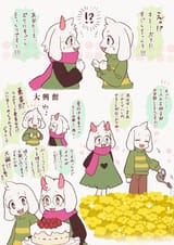 7412661