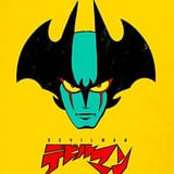 devilmanhead