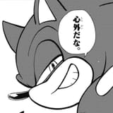 SONICCU