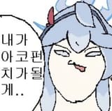 GookAko40