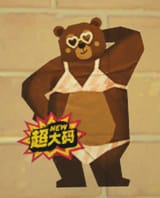 she-bear