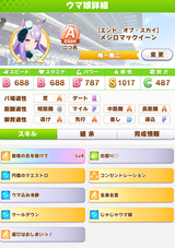 umamusume_gEKX2Jt6Ci
