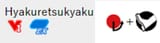 Hyakuretsukyaku