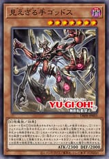 HecatoncheireGoddus-DBPR-JP-OP