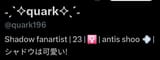 Quark
