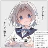 Yandere Gamer Lilja