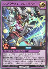 415px-FullmetarionAshurastar-RDLGP2-JP-UR
