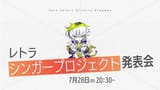 (813) 【アイマス縛り歌枠】#ヴイアラ歌枠リレー ラストはわたし。【#ヴイアラ _ レトラ】 - YouTube - 0-25-41