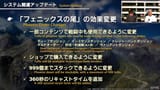phoenix down changes