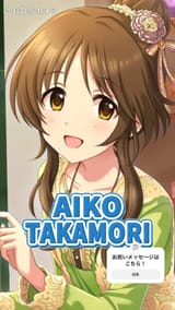 Aiko