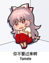 yamete mokou