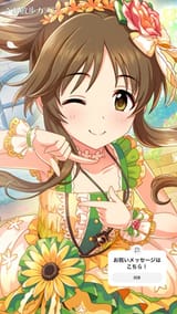 Aiko