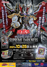 SUDA-Poster-JP