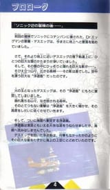 Sonc3JPManuelPG4