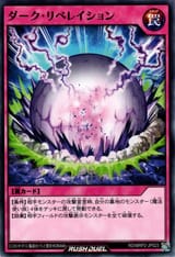 DarkRevelation-RDMRP2-JP-C