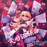 Eden_Party