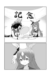 __satono_diamond_and_kitasan_black_umamusume_drawn_by_imasogari__sample-24bc505d8e7593b58ec016df1713703e