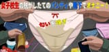肝試しで女子校生を失神させよう