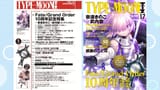 『くらぶカルデア FGOラジオステーション』第28回 (2025年7月25日)【ゲスト：高橋花林さん】 - YouTube - 0-43-14