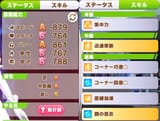 ura_meek_powerup