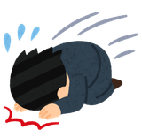 gomen