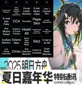 summer 25 bingo
