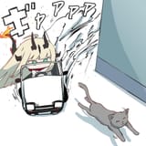 reed drift