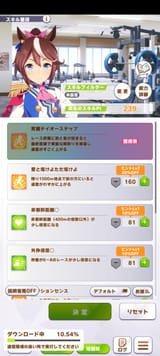 Screenshot_2025-07-26-21-56-33-424_jp.co.cygames.umamusume