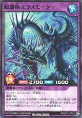 SuperCervicalDragonElasmortar-RDKP21-JP-C