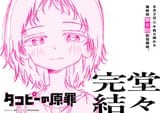 ╋━━ 次回、最終話 8月2日(土)午前0時 配信開始 ━━╋ 