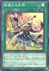 MagnifistormingSightTrance-DOOD-JP-C