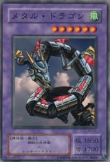 MetalDragon-PG-JP-C