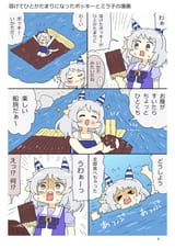 fat fuck hishimi pocky mousou