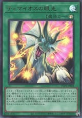 TheGazeofTimaeus-TTP1-JP-UR