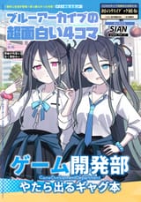 twitter_𝑆𝐼𝐴𝑁@C106（土）西 “さ”43ab(@SIAN_FKP_37)_20250801-152913_1951304216003379515_photo