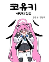 koyuki_ddd_191742