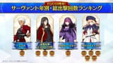 【FGO Fes. 2025】「Fate_Grand Order」スタッフトーク - YouTube - 0-45-55