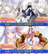 Summer Lineup
