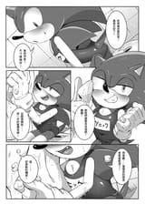 Sonic Blade of Courage