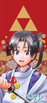 tokiyuki can triforce