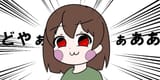 Smug Chara