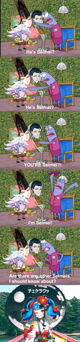 seimei