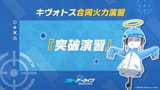 twitter_ブルーアーカイブ公式(@Blue_ArchiveJP)_20250803-030210_1951840992556167413_photo