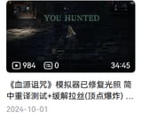 YOUHUNTED
