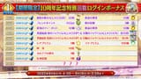 【FGO Fes. 2025】「Fate_Grand Order」カルデア放送局 10周年SP - YouTube - 0-56-06