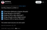 Screenshot 2025-08-03 at 10-04-17 ぱらちゃん on X 3位決定戦 vs DFM 3-2 1️⃣ ◯ぱらちゃん（ビショップ） vs Spicies（ロイヤル）✗ 2️⃣ ✗ふぇぐ（ロイヤル）vsユーリ（エルフ）◯ 3️⃣ ✗だーよね（?